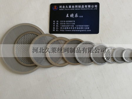 不锈钢包边滤片